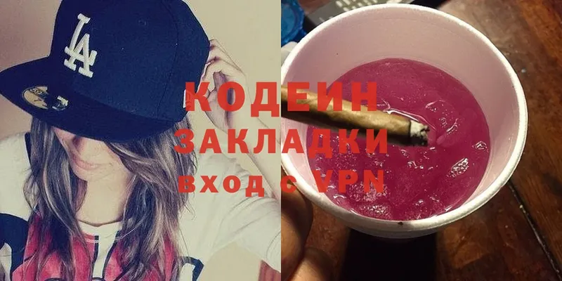 Codein Purple Drank  купить наркоту  Усть-Илимск 