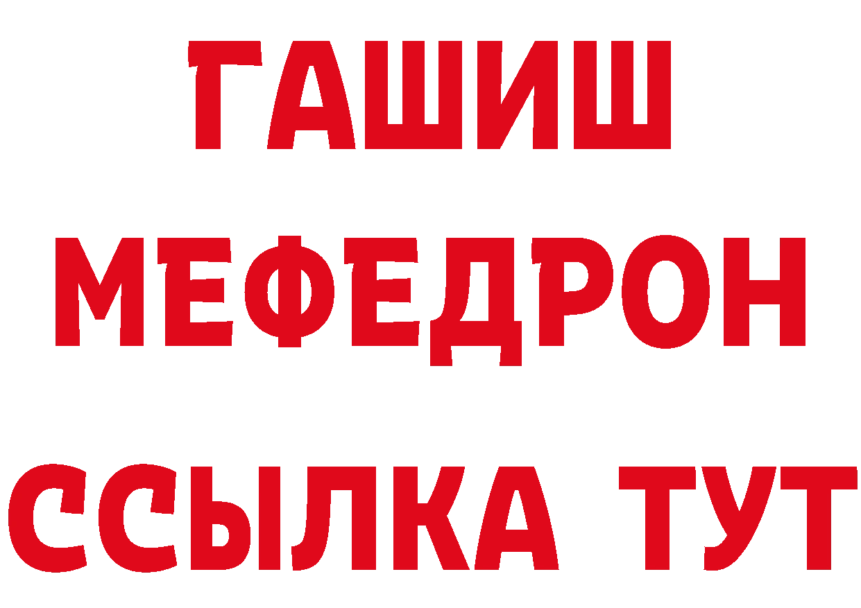 МЕТАДОН белоснежный зеркало маркетплейс мега Усть-Илимск